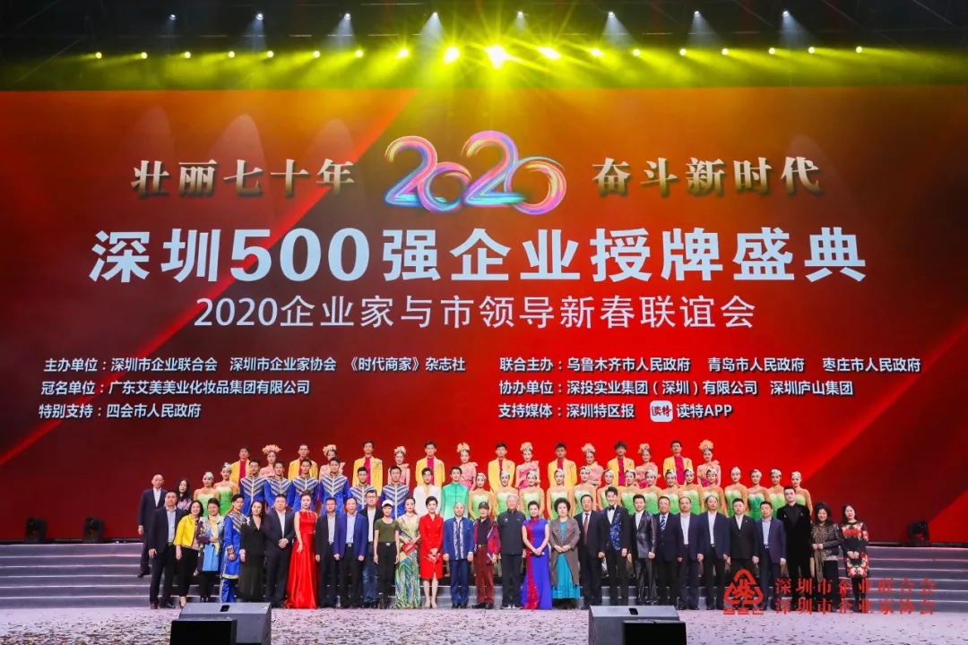 深圳500强企业1.jpg