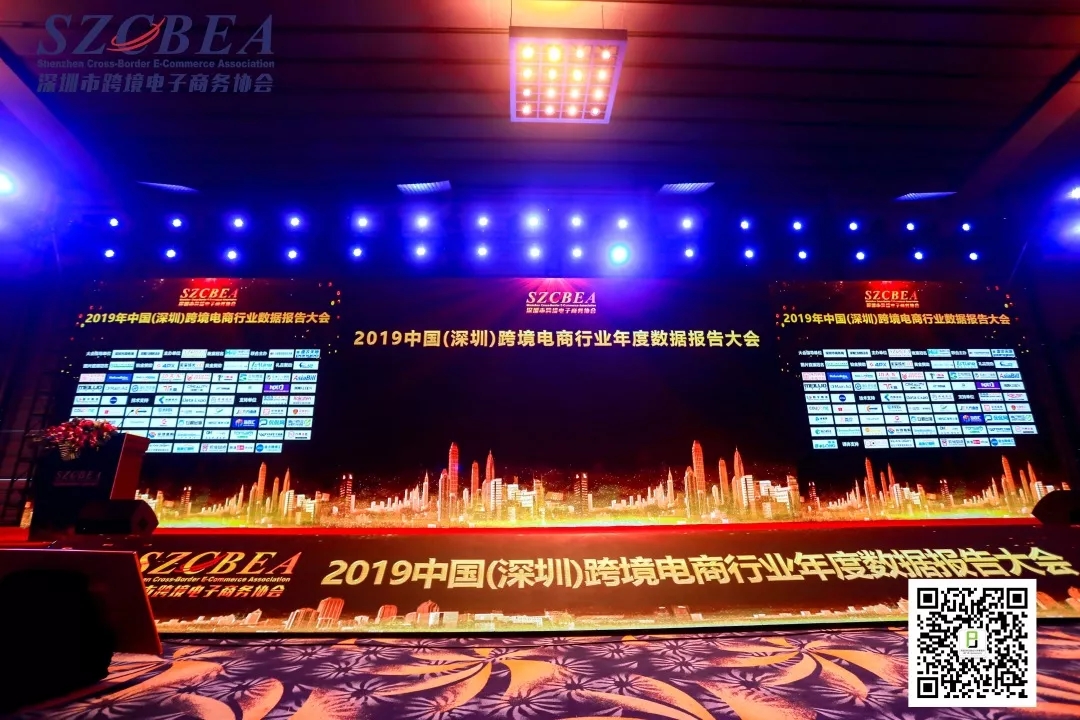 跨境电商行业年度最具成长力企业奖1.jpg